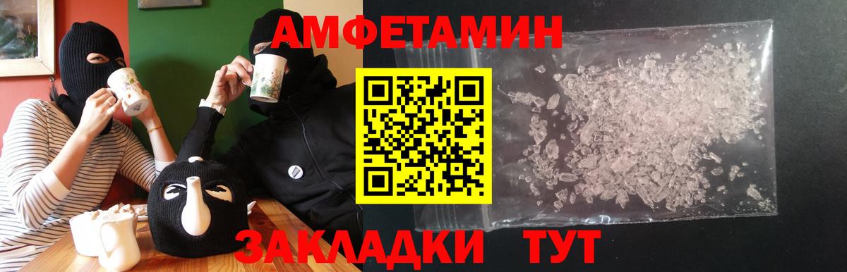 АМФ Premium  АМФ  Севастополь  Вход с VPN  Амфетамин 