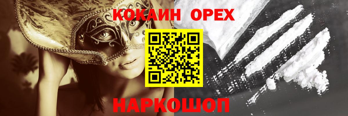 Кокаин Fish Scale  COCAIN VHQ  Севастополь  COCAIN  Вход с VPN 