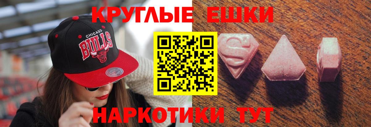 ЭКСТАЗИ XTC  ЭКСТАЗИ Дубай  Севастополь  Вход с VPN 