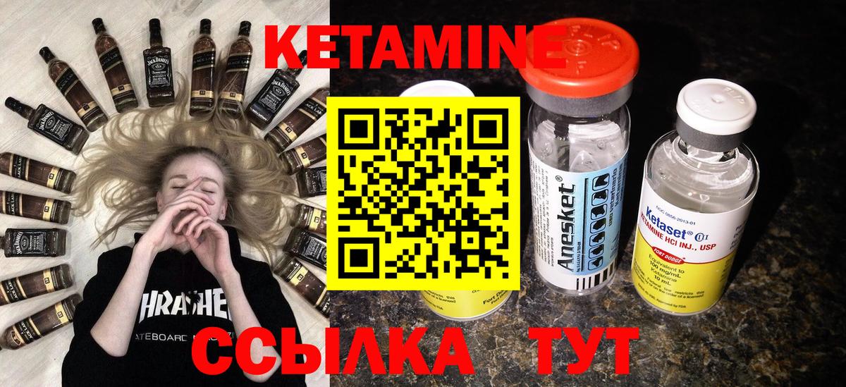 мега как зайти  Кетамин VHQ  Вход с VPN  Севастополь 