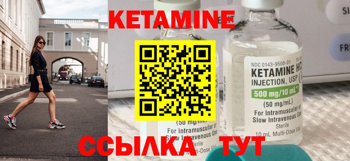 Кетамин VHQ Севастополь