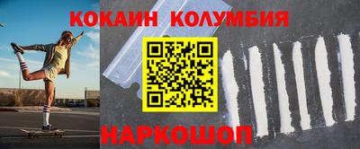 кокс Наро-Фоминск