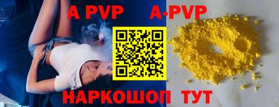 a pvp Новодвинск
