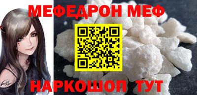мескалин Новокубанск