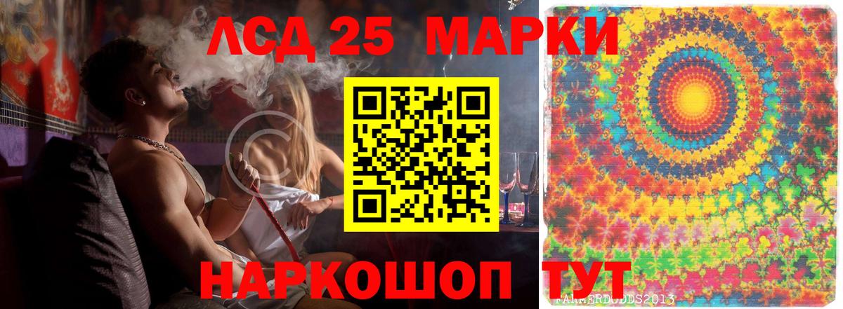 ЛСД экстази ecstasy Севастополь