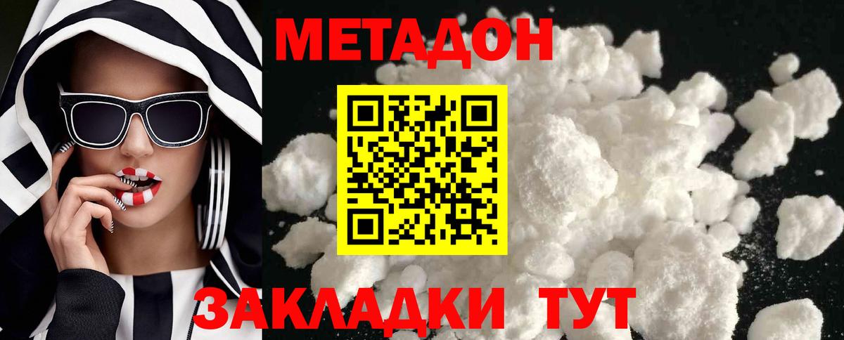 Севастополь  Метадон мёд  MEGA   Вход с VPN 
