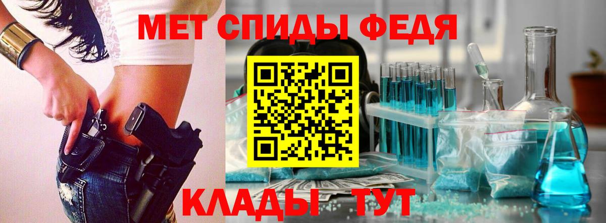 Первитин кристалл Севастополь