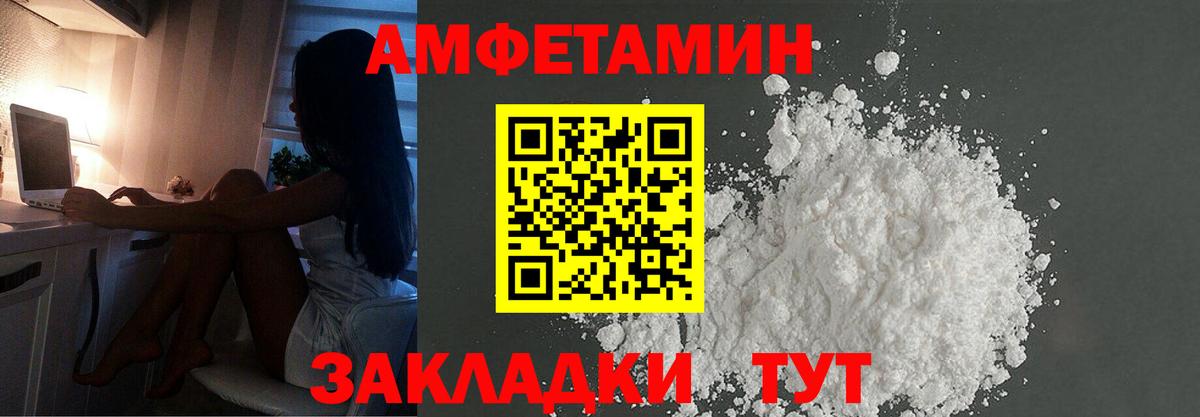 Метамфетамин  Метамфетамин кристалл  Вход с VPN  Севастополь  Метамфетамин кристалл 